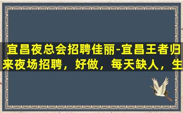 淮北夜场招聘